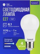 Resim General Lighting Systems Led Ampul E27 15w 6500k Soğuk Işık 4 Adet 317949231 