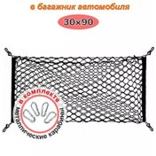 Resim Andim Araç İçin 30x90 Cm Metal Karabinalı Cep Filesi 236216259 