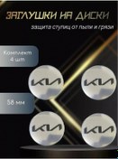 Resim Marismart Kia/kıa Alaşım Jant Kapakları, Tekerlek Kapakları 436762934 