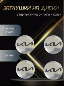 Resim Marismart Kia/kıa Alaşım Jant Kapakları, Tekerlek Kapakları 436762934 