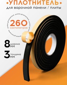 Resim Pişirme Paneli İçin Conta Bandı, 8mm 3mm 2,5m 387718129 