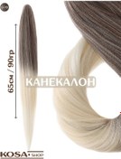Resim Kosa-shop Düşük Sıcaklık Ombre Kanekalon Saç İçin Li-13 275190542 Bej 