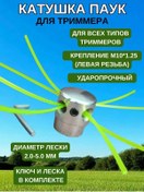 Resim Igonov Tırmanıcı Makinesi İçin Evrensel Tutak Şemsiyesi Bobini 452559516 