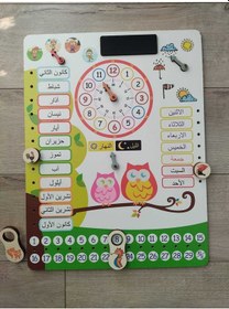 Resim Montessori Arapça Ahşap Saatli Eğitici Takvim Günler, Aylar, Mevsimler, Hava Durumu, Rakamlar 