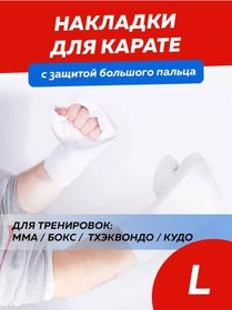 Resim Strata Karate Eldivenleri 98700116 Beyaz 