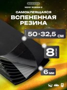 Resim Araba İçin Gürültü Yalıtımı Noisy Rubber 419501045 