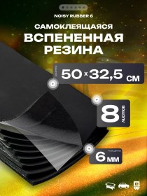 Resim Araba İçin Gürültü Yalıtımı Noisy Rubber 419501045 