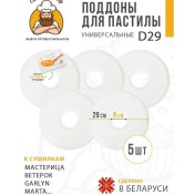 Resim Sam Sebe Sef Elektrikli Kurutucular İçin Tam Dolgulu Katlar Seti D290 5 Adet. 88532062 