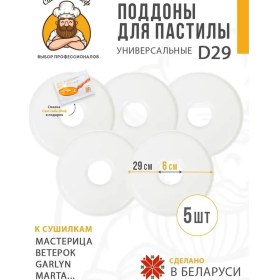 Resim Sam Sebe Sef Elektrikli Kurutucular İçin Tam Dolgulu Katlar Seti D290 5 Adet. 88532062 