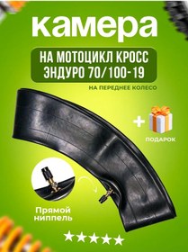 Resim Kamyonetçi İçin 3.00-19 Kamera 471201330 