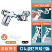 Resim Mufunye Tam Bakır Mekanik Kol Banyo Musluğu, Çift Su Akışı, Döner Koruyucu, Anti-çarpma Uzatıcı, Ev Kullanıma Ideal 