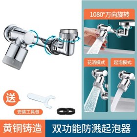 Resim Mufunye Tam Bakır Mekanik Kol Banyo Musluğu, Çift Su Akışı, Döner Koruyucu, Anti-çarpma Uzatıcı, Ev Kullanıma Ideal 