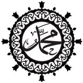 Resim Muhammed Sas İsmi Model 101 Sticker 30 X 30 Cm 