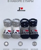 Resim Belino Yenidoğanlar İçin 6-12 Ay Bebek Çorapları 247440153 Gri 