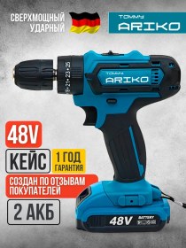 Resim Tommy Arıko Akülü Vidalama Makinesi 447806182 