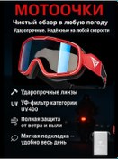 Resim Motowolf Motokros İçin Motosiklet Gözlükleri Ve Kask Gözlükleri. 391091173 