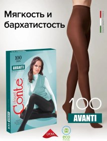 Resim Conte Elegant Avanti 100 Tayt 2449064 Kahverengi 