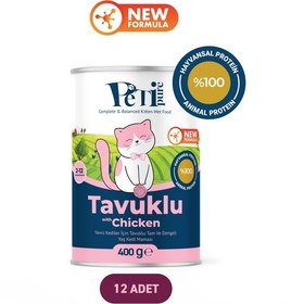 Resim Tavuklu Yaş Konserve Yavru Kedi Maması, Jöle İçinde Parça Etli, 400 Gr X 12 Adet 