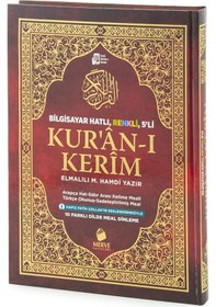 Resim Kuranı Kerim Ve Meali - 5 Özellikli - Mealli Kuran - Rahle Boy - Bordo Renk - Merve Yayınları 