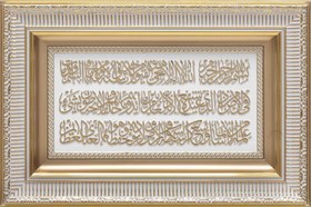 Resim AYETEL KÜRSİ (28X43) - Gold 