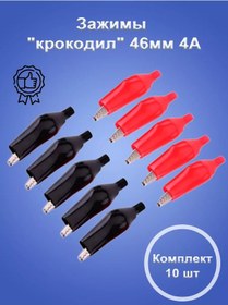 Resim Premier-av Kablo Kelepçeleri Timsah 172152998 