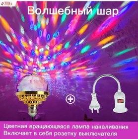 Resim Vkemall Led Renkli Disko Topu Işığı - 6w 220v E27 Evrensel Sarfıyla 50m² Aydınlatma, Hızlı Kurulum Ve Hareketsizlik Çok Renkli 