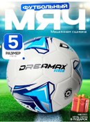 Resim Dreamax Profesyonel Futbol Topu - Venum 5 Numara 376395061 Beyaz 