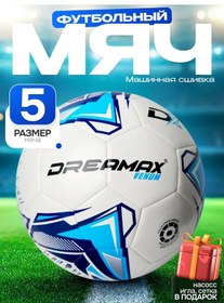 Resim Dreamax Profesyonel Futbol Topu - Venum 5 Numara 376395061 Beyaz 