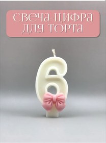 Resim Dreamylights Pasta İçin Rakam Mum 6 193597885 Diğer 