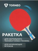 Resim Torneo Masa Tenisi Raketi Training 210793623 