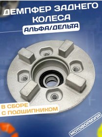 Resim Motoformula Alfa Moped Arka Tekerlek Amortisörü 243792339 