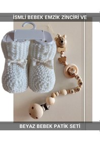 Resim Sahi Aksesuar İsimli Bebek Emzik Zinciri ve Beyaz Bebek Patik Seti Beyaz 