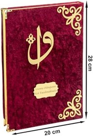 Resim İhvan Online Hediyelik Kadife Kaplı İsme Özel Pleksi Desenli Arapça Rahle Boy Kuranı Kerim Bordo 