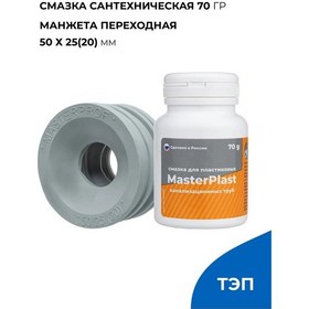 Resim Masterprof Kanalizasyon Ve Çamaşır Makinesi İçin Yağlama Manşeti 50x25/20 181589169 