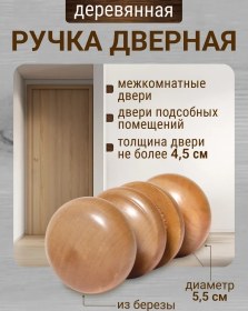 Resim Ahşap Kapı Kolu 315366788 