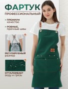 Resim Fartkom Mutfak İçin İş Önlüğü 286418456 Yeşil 