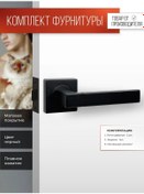 Resim Vettore Veya İçin Kapı Kolu, Kilitli Mekanizmalı, Mat Siyah 61890170 