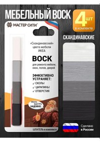 Resim Master Sıtı Mobilya Ve Zemin Tamiri İçin 4 Renkli İskandinav Cila 334139594 