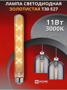 Resim In Home Vintil Retro Led Lamba E27 11w 3000k Sıcak Işık 437028707 