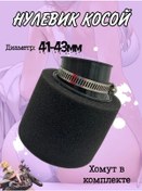 Resim Pitpulse Pitbike Moto İçin Süngerli Sıfır Hava Filtresi 276843900 