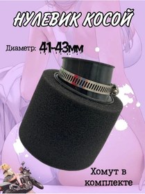 Resim Pitpulse Pitbike Moto İçin Süngerli Sıfır Hava Filtresi 276843900 