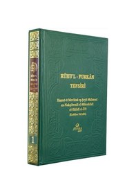 Resim Ruhul Furkan Tefsiri 1. Cilt Ciltli / Mahmud Ustaosmanoğlu 