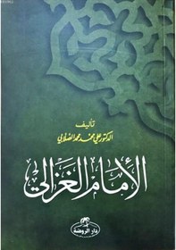 Resim İmam Gazali-Arapça - Ali Muhammed Sallabi - Ravza Yayınları 
