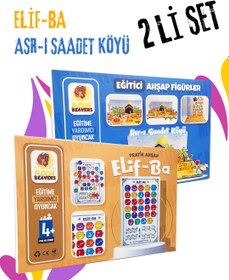 Resim 2’li İslam Tarihi ve Kur’an Eğitimi Başlangıç Seti | Pratik Ahşap Elif-Ba + Asr-ı Saadet Köyü (Eğitici Ahşap Seri) 