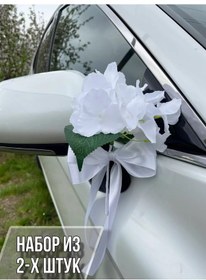 Resim Happypaa Düğün İçin Kapı Kolu Ve Ayna Süsleri 178670115 