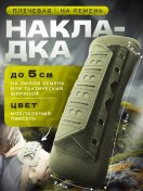 Resim Teh Resenia Çanta Kayışı İçin Omuz Pedi 263301558 