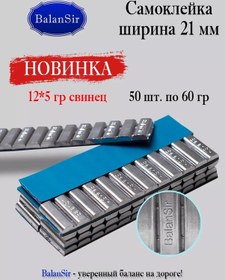 Resim Balansir Kurşun Balans Ağırlıkları Yanavur Kendi Kıpa Şekilde 21mm 5gr 209331128 