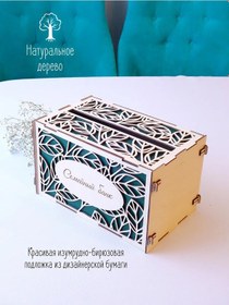 Resim Taiga Box Aile Düğün Arabası 347893211 