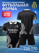 Resim Proforma Real Madrid Forma 228737913 Siyah 