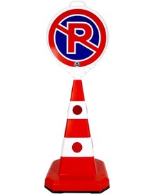 Resim Park Yasaktır Ultra Kedi Gözlü Ağırlıklı Trafik Koni Seti Trafik 